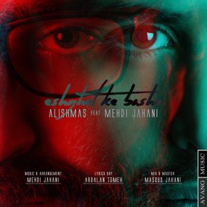 Alishmas Ft Mehdi Jahani Eshghet Ke Bashe